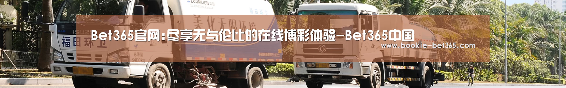 可回收垃圾